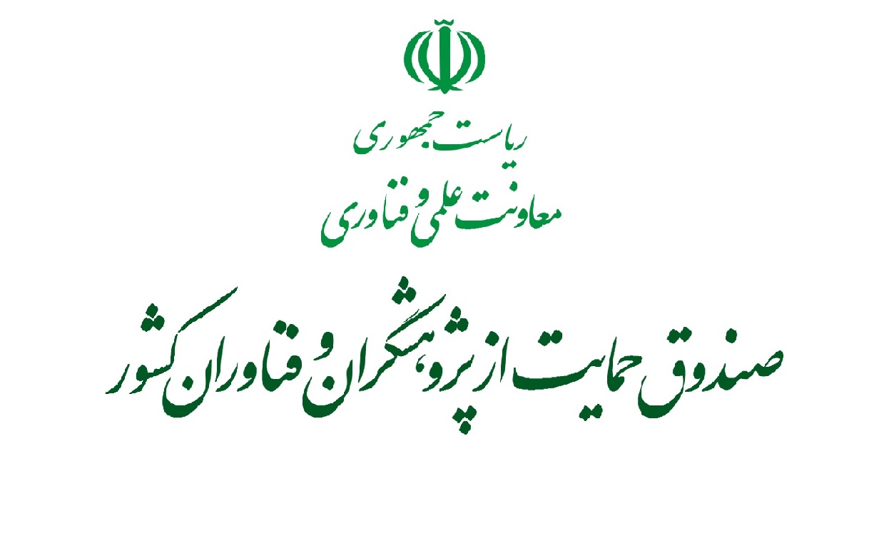 لوگو صندوق حمایت