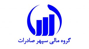 لوگو گروه مالی سپهر صادرات